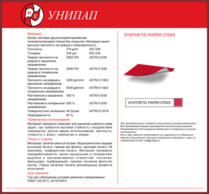 Термотрансферные ленты (риббоны)