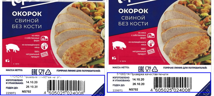 Печать риббоном NS702 на полипропиленовых этикетках, покрытых лаком.