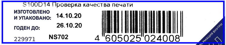  Рис. 6. Фрагмент печати риббоном NS702 на скорости S=100.